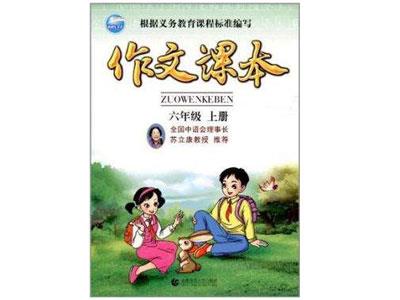 招聘包头中小学作文家教老师