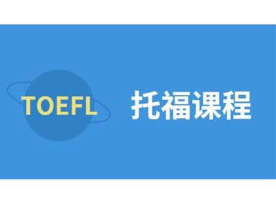 招聘包头托福家教老师