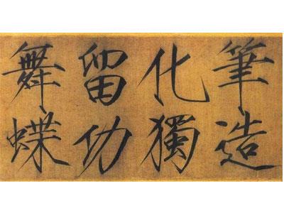 招聘包头书法家教老师