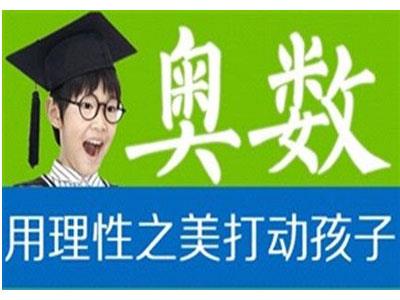 包头奥数家教价格多少钱一小时？收费标准？