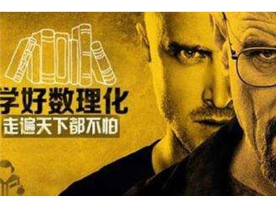 包头找数理化家教哪家好？