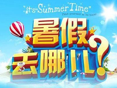 包头找暑假家教哪家好？