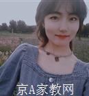 包头大学生家教刘老师